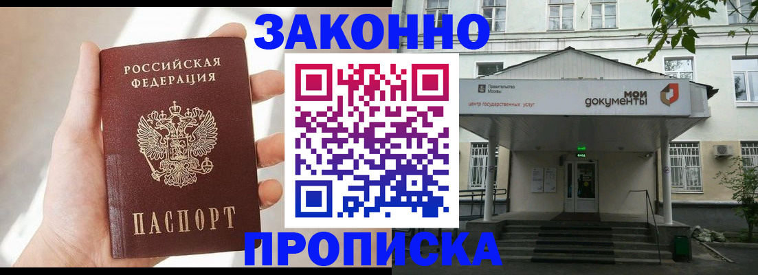 прописка регистрация в Юже