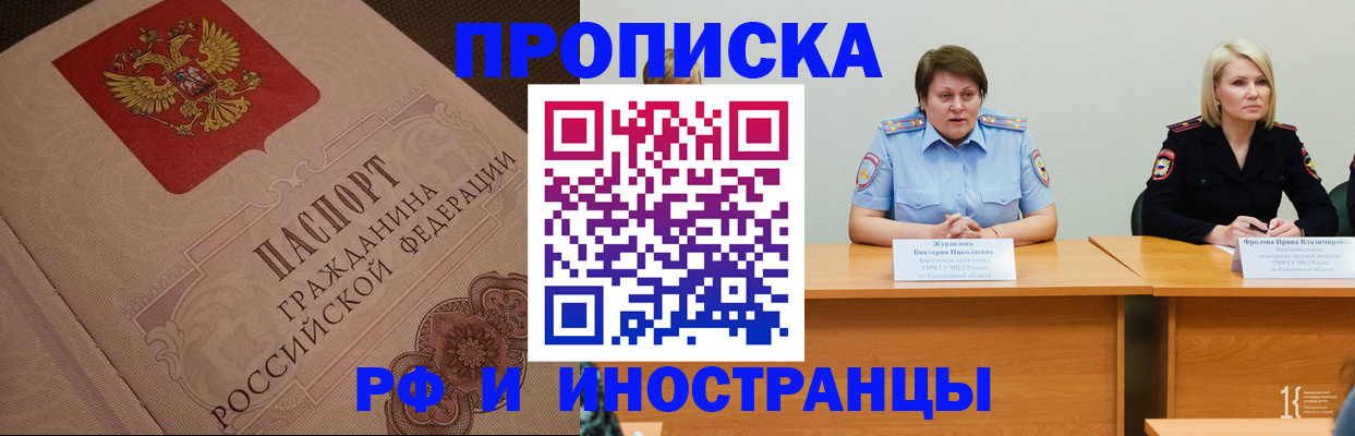 прописка законно в Юже