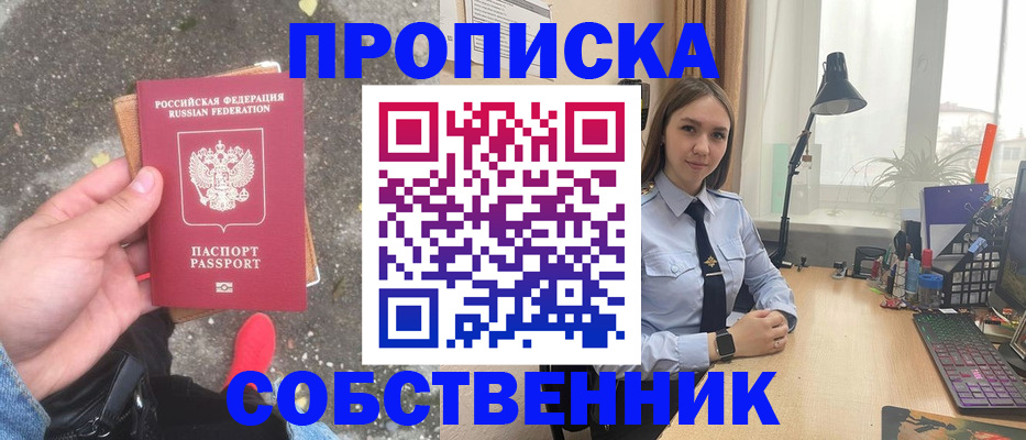 прописка поиск в Юже