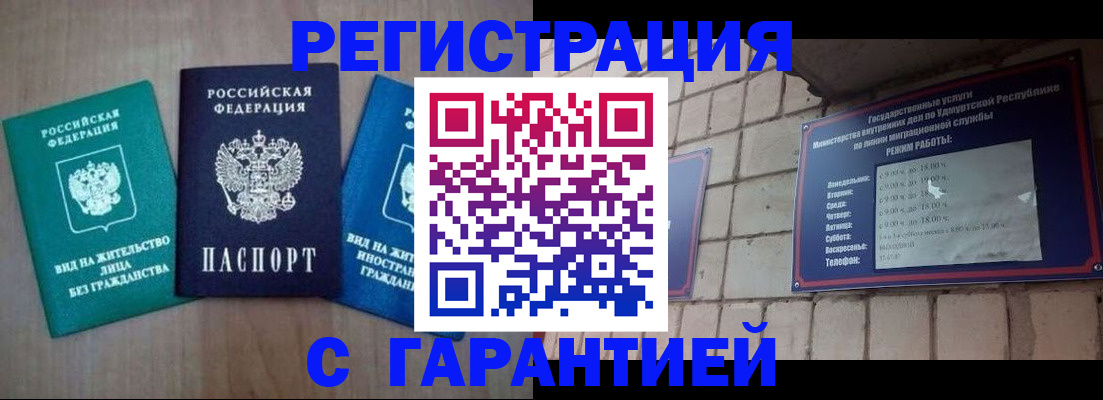 где прописаться в Юже