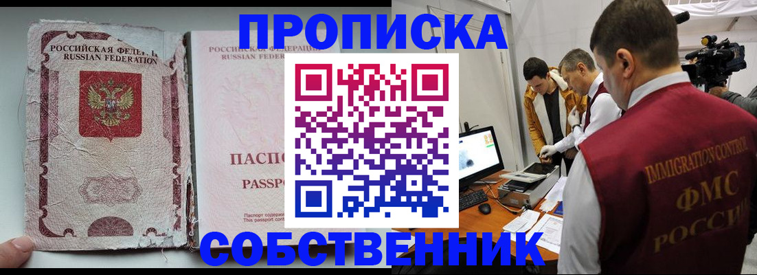 прописка для школы в Юже