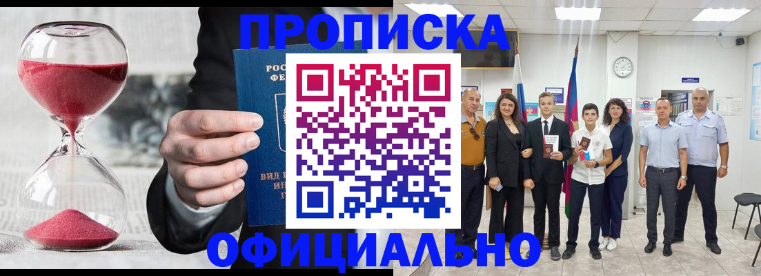 прописка гарантия в Юже
